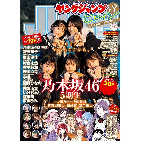 Amazon.co.jp: 週刊ヤングジャンプ増刊「ヤングジャンプ ダイイチワ